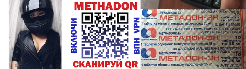 МЕТАДОН methadone  Ефремов 